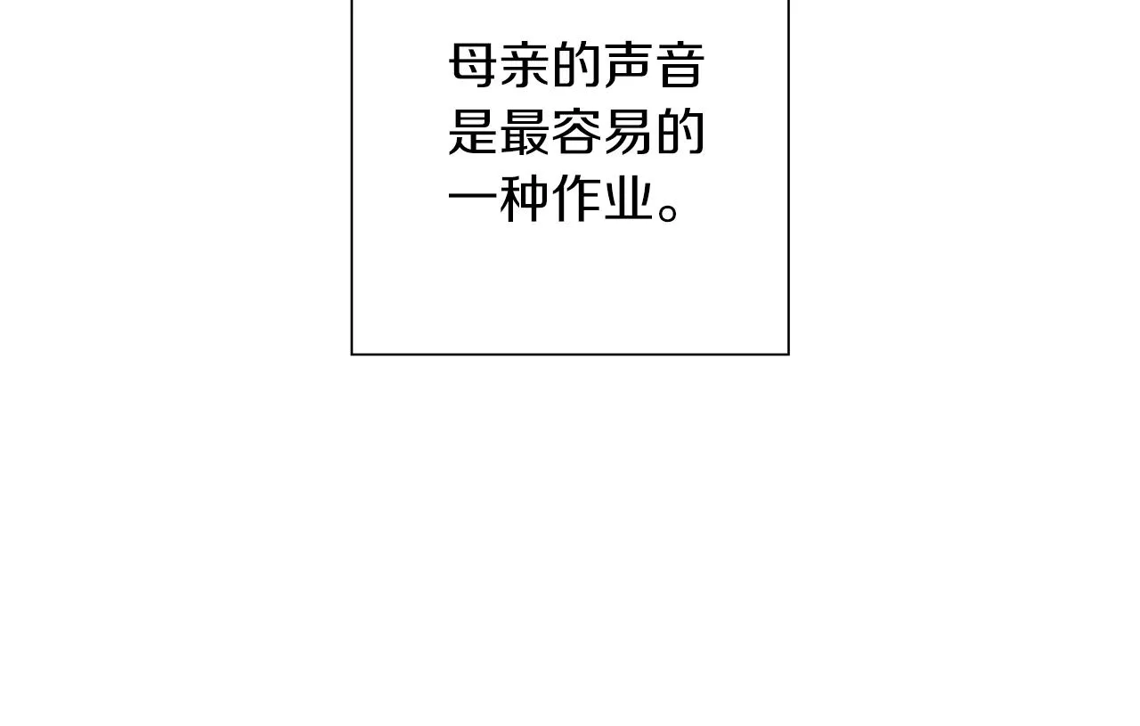 第185话 感受 第78页
