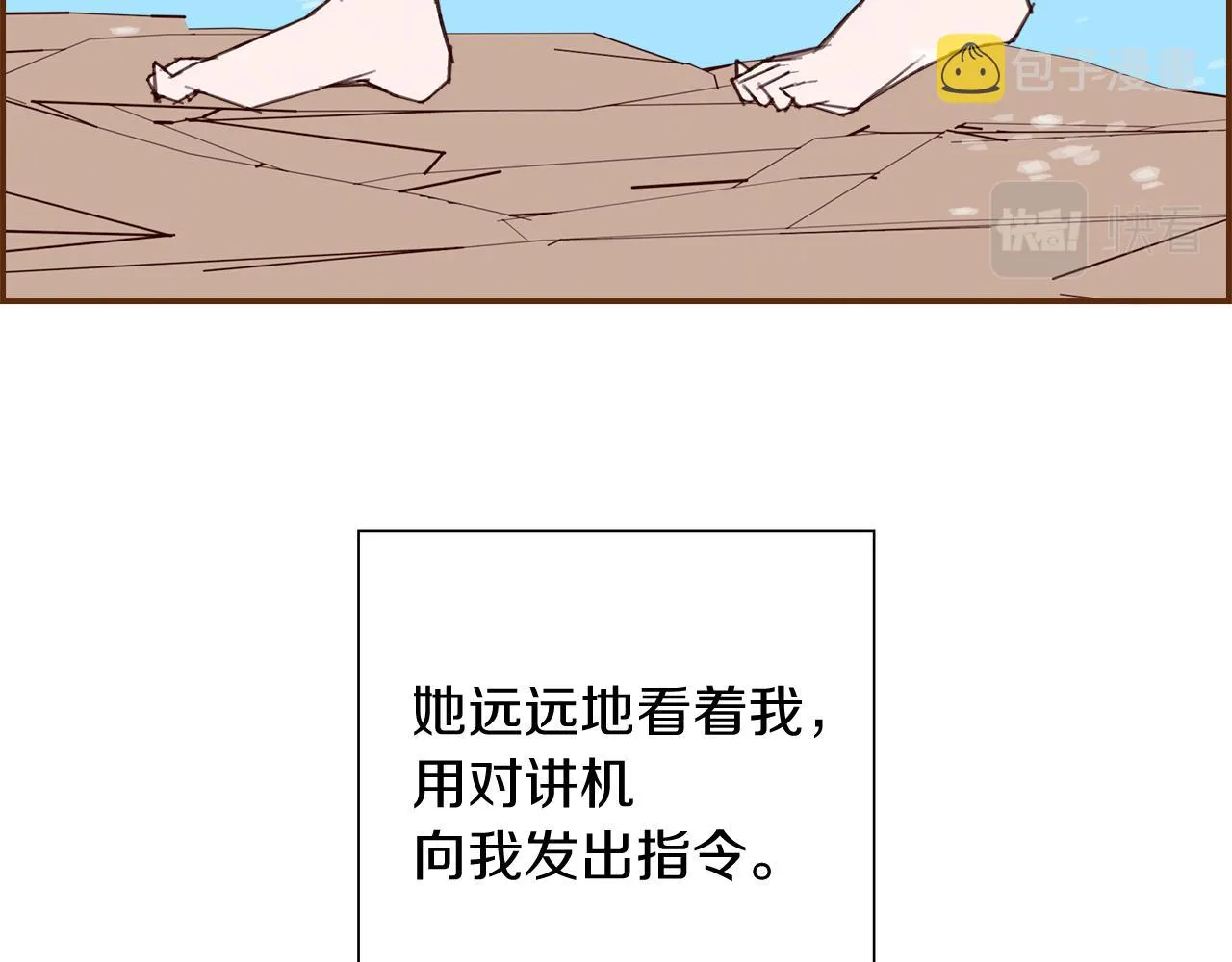 第185话 感受 第80页