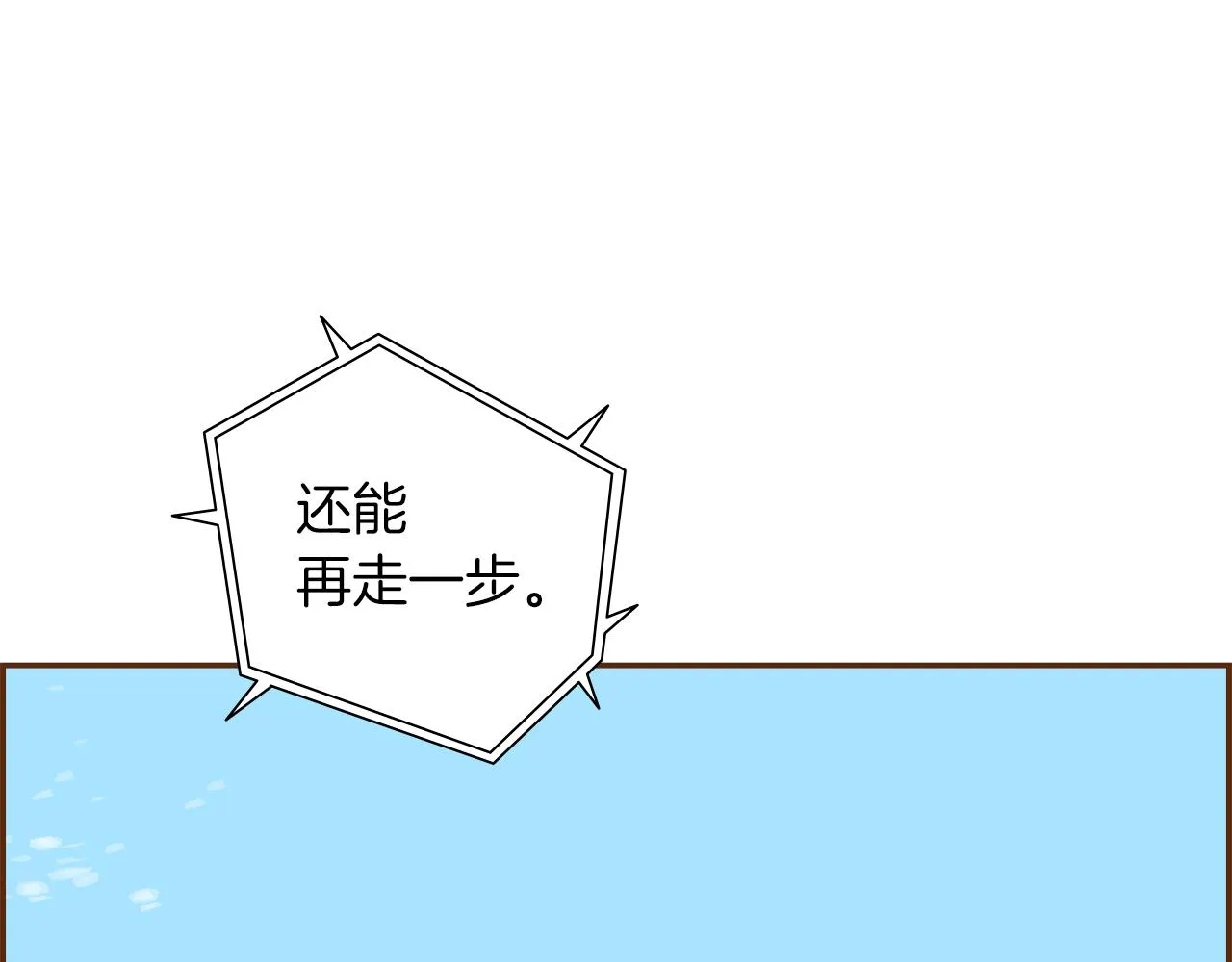 第185话 感受 第82页