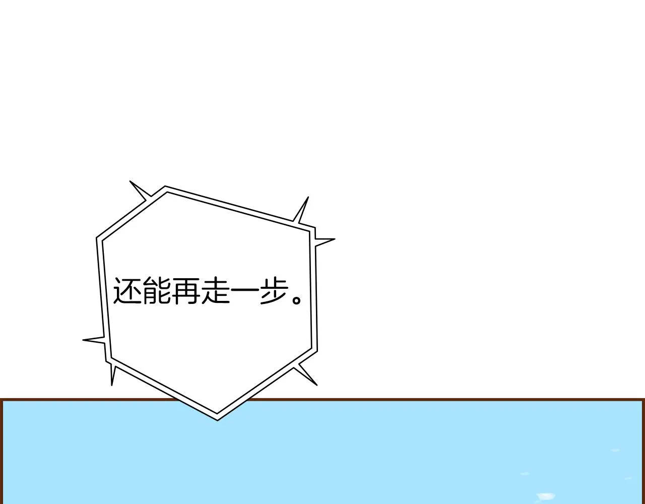 第185话 感受 第86页