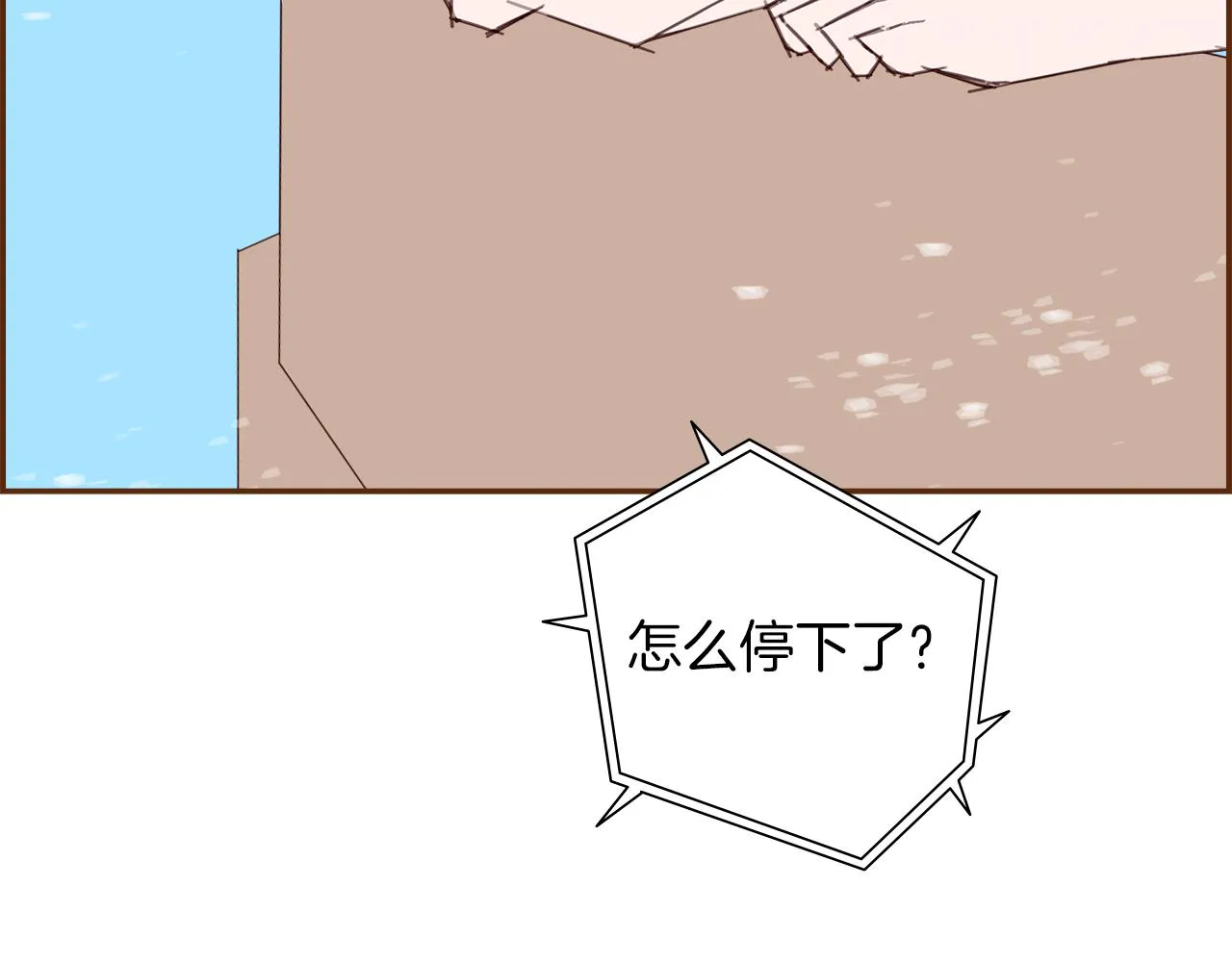 第185话 感受 第96页