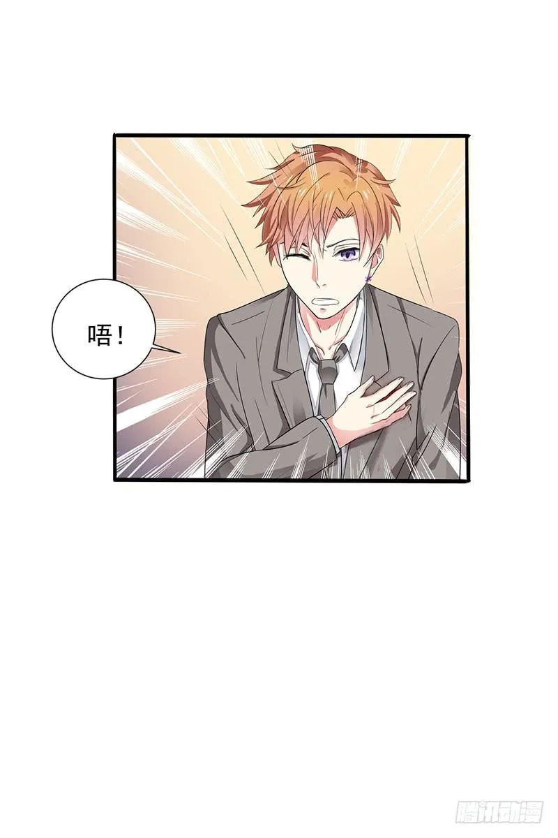 第1话 第23页
