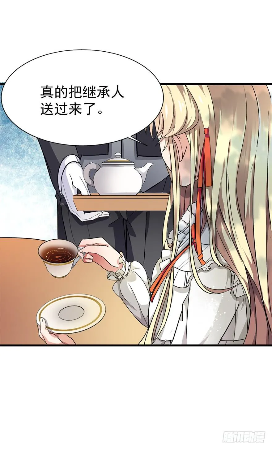 第2话 第7页