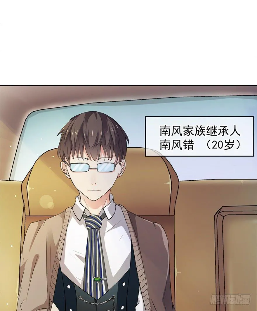 第2话 第15页