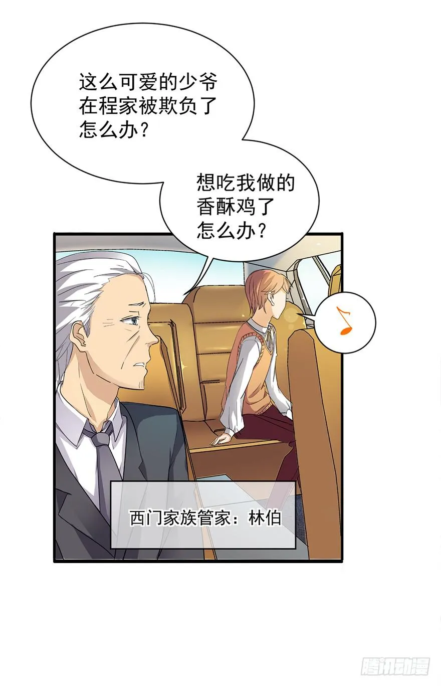 第2话 第18页