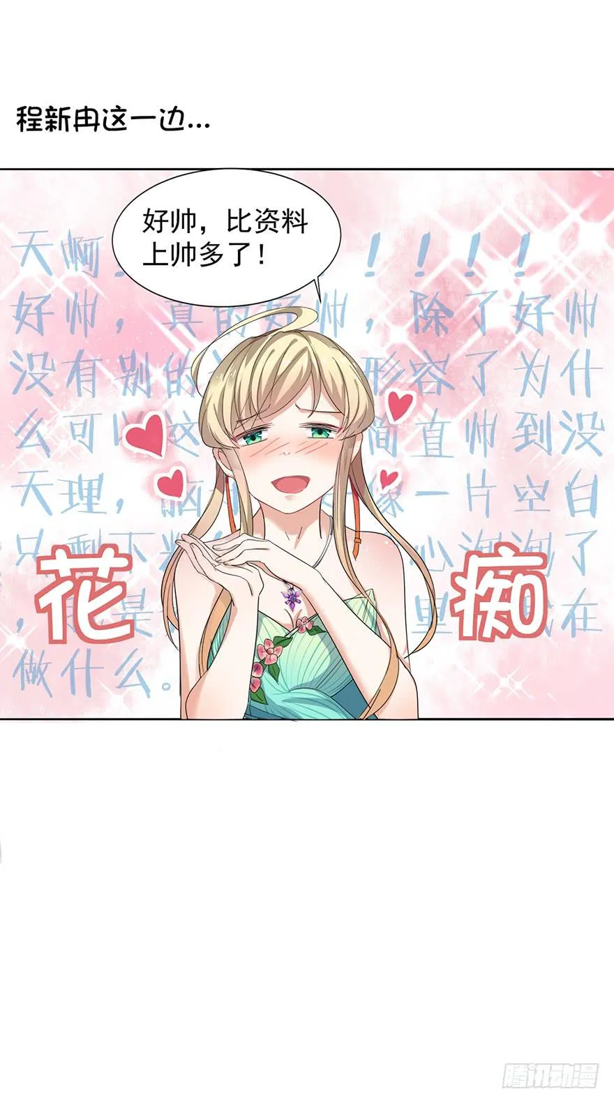 第2话 第35页