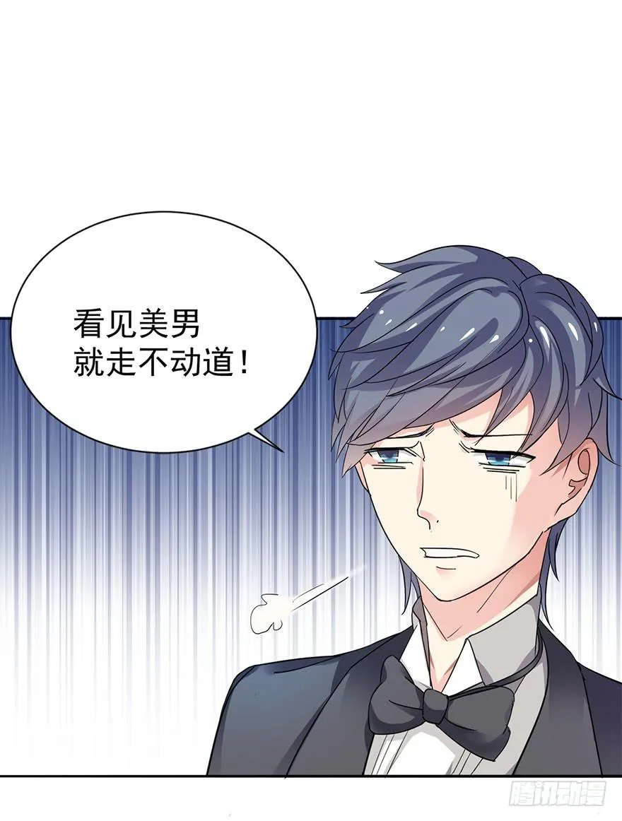 第2话 第37页