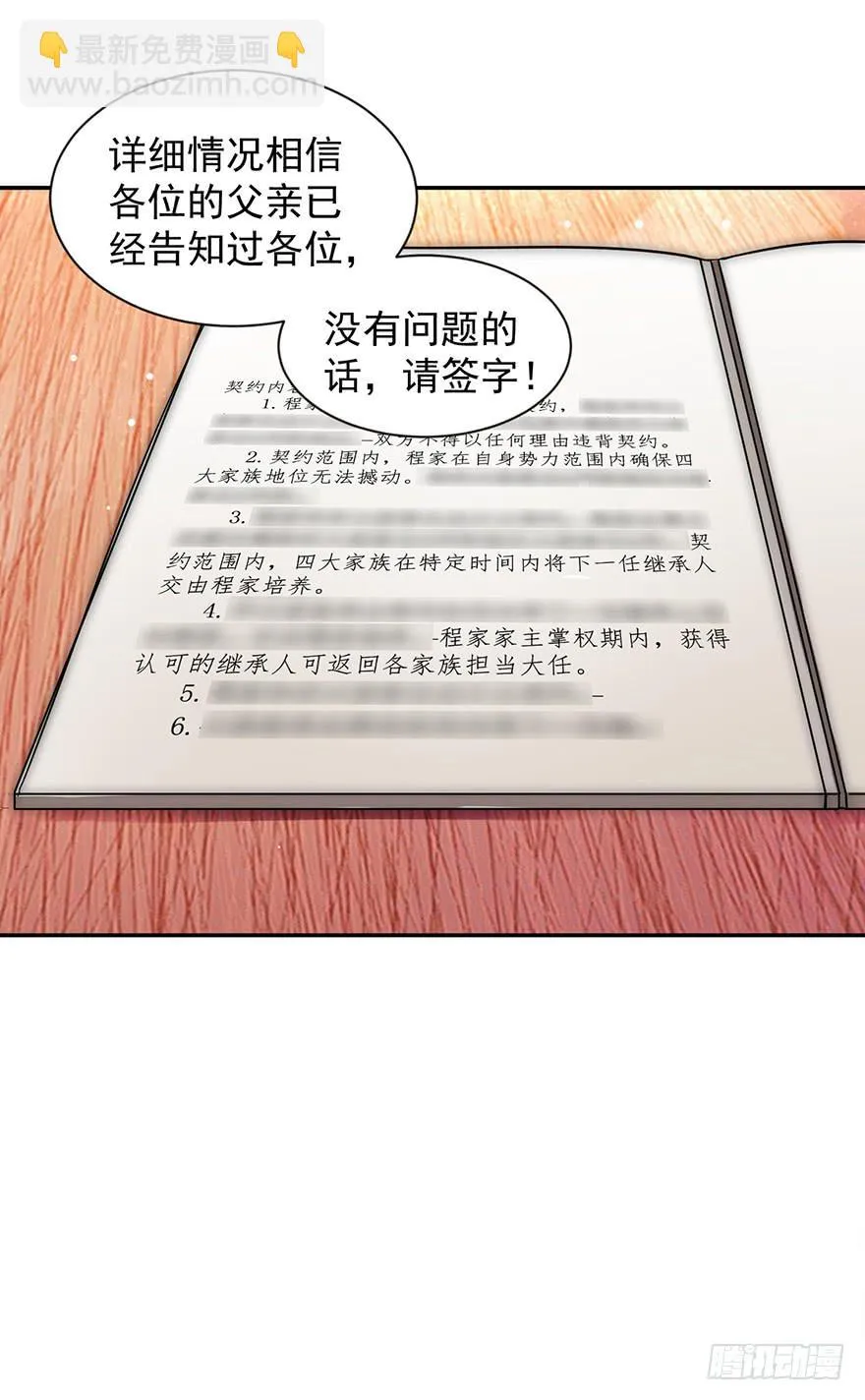 第2话 第39页
