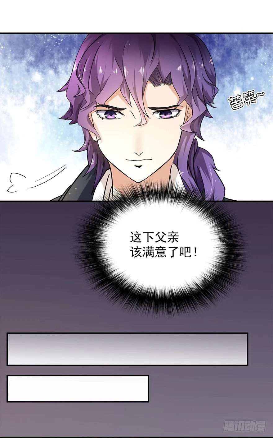 第3话 第4页