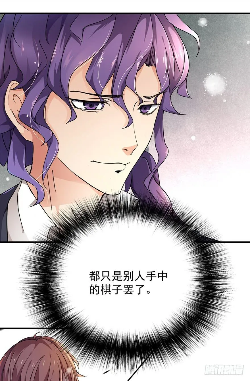 第3话 第25页
