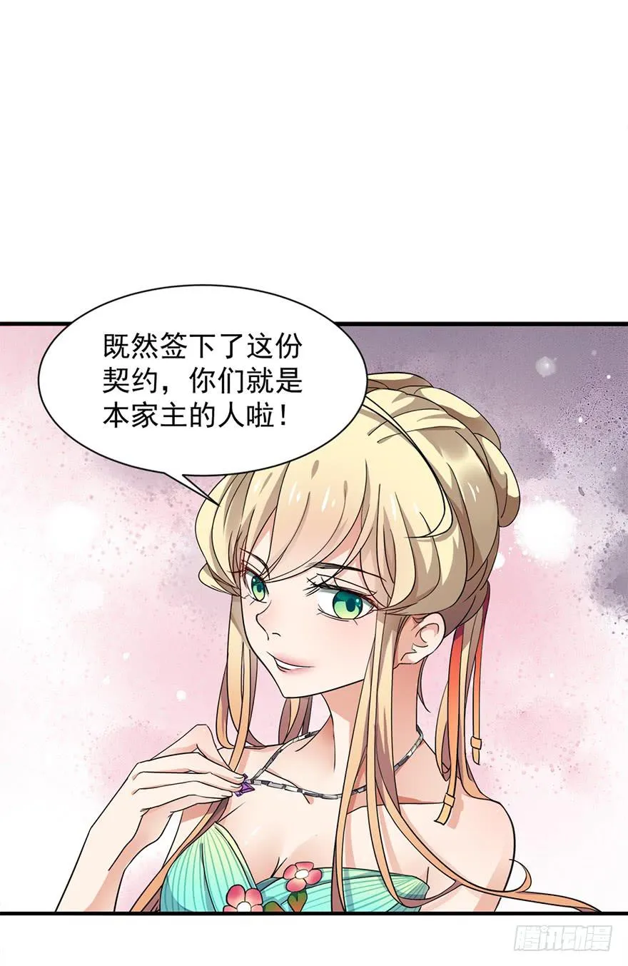 第3话 第27页