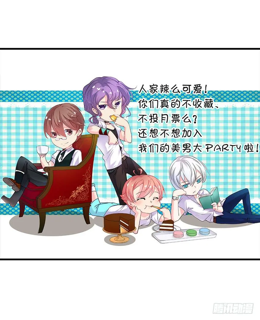 第3话 第29页