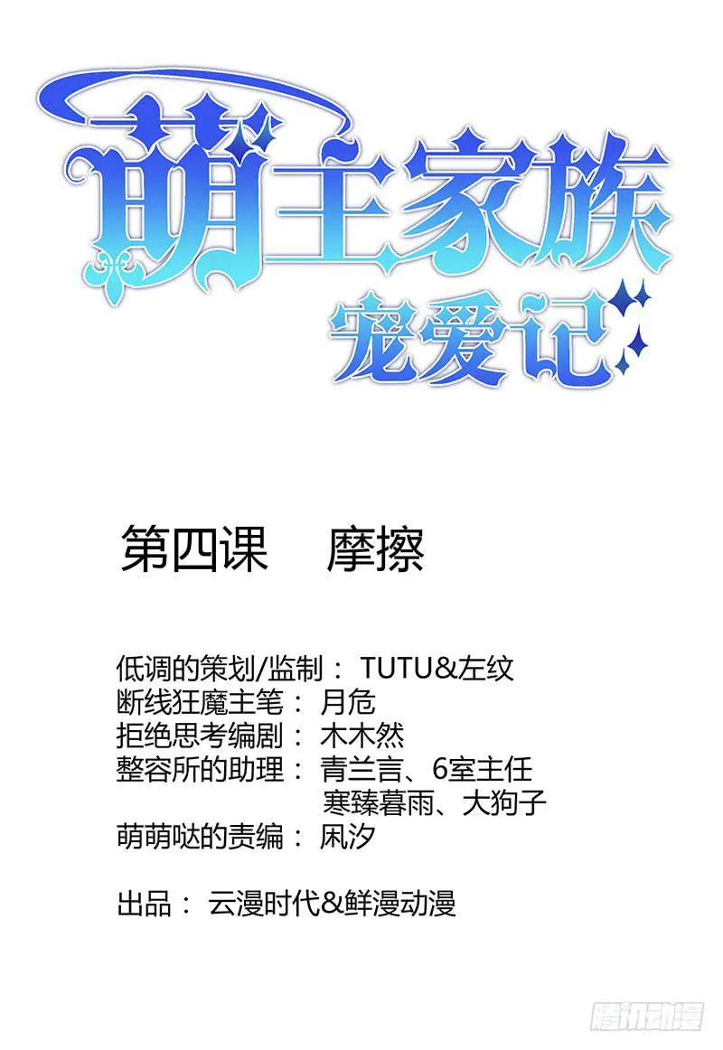 第4话 第1页