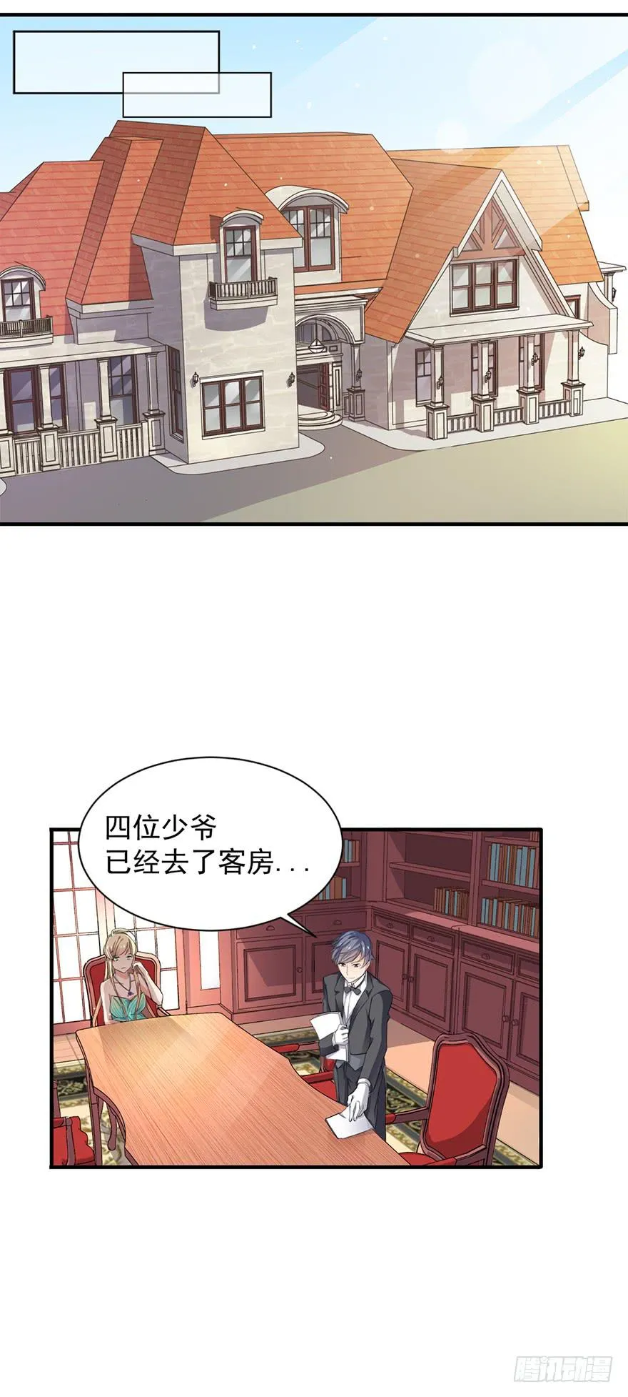 第4话 第2页