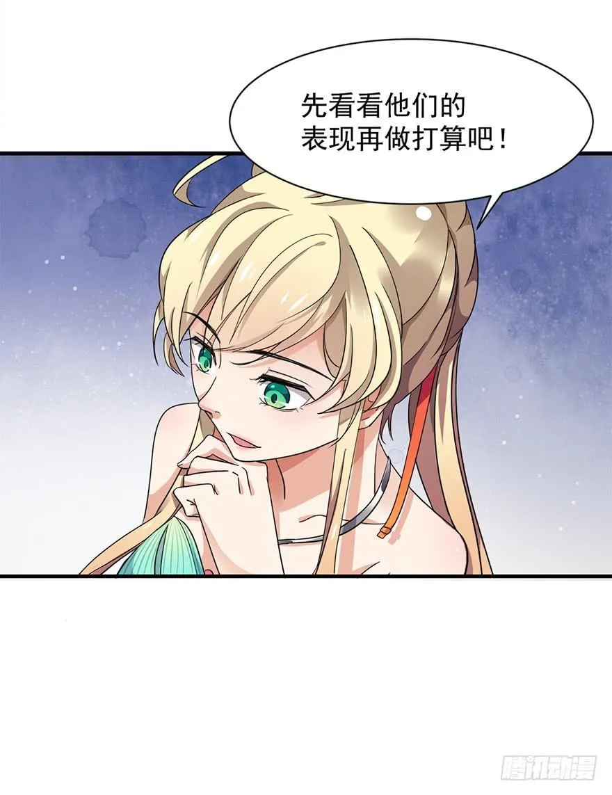 第4话 第5页