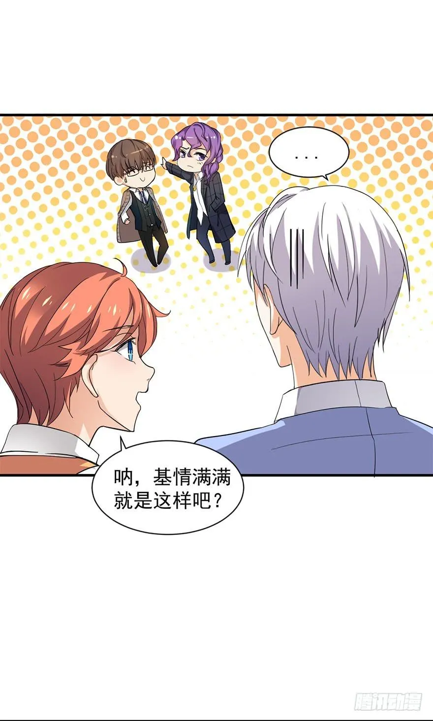第4话 第20页