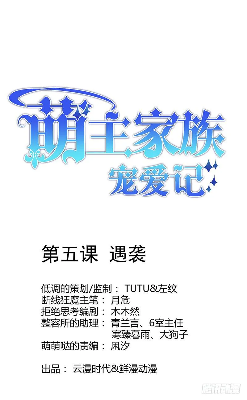 第5话 第1页