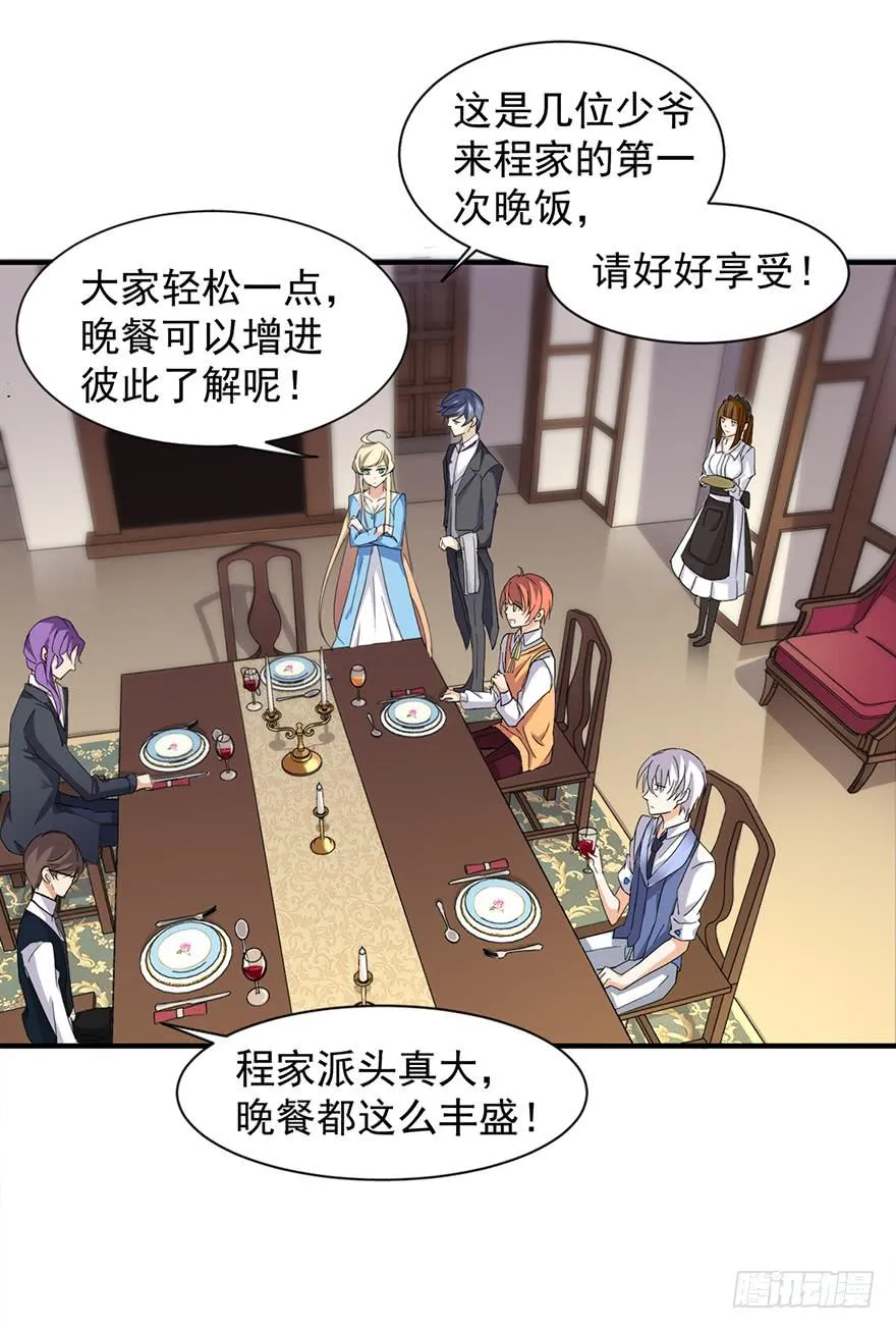 第5话 第2页