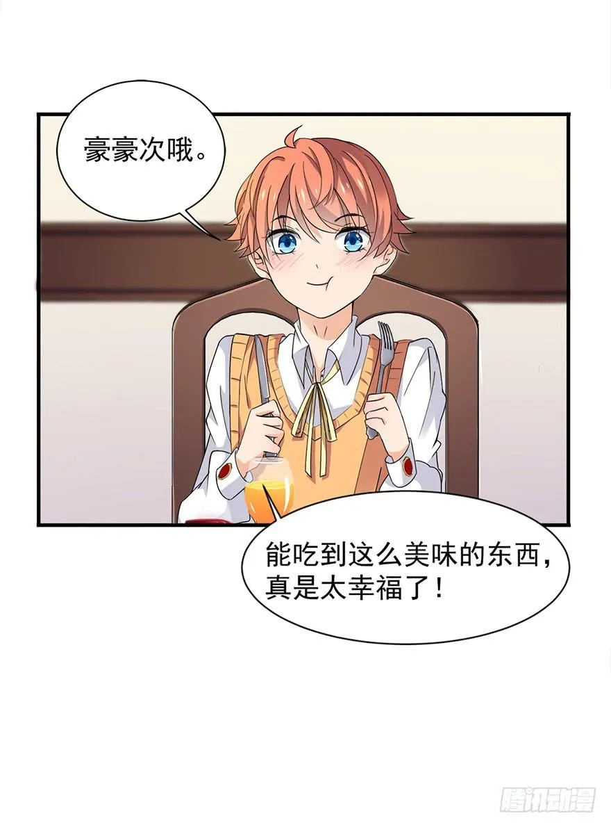 第5话 第4页