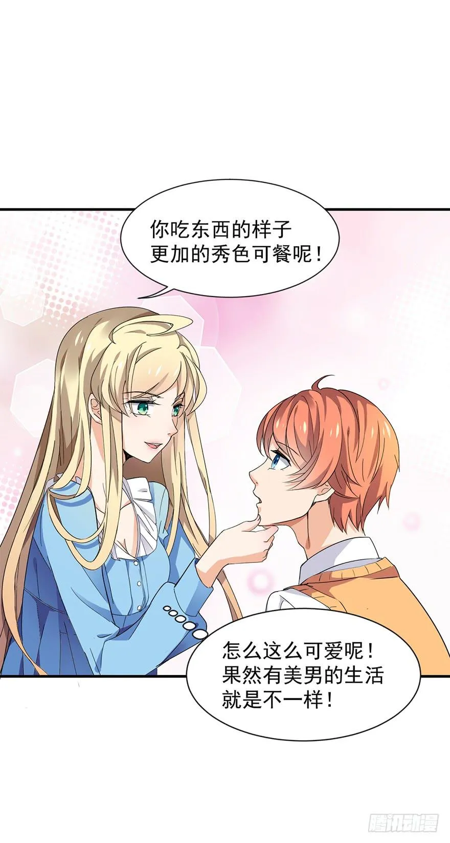 第5话 第6页