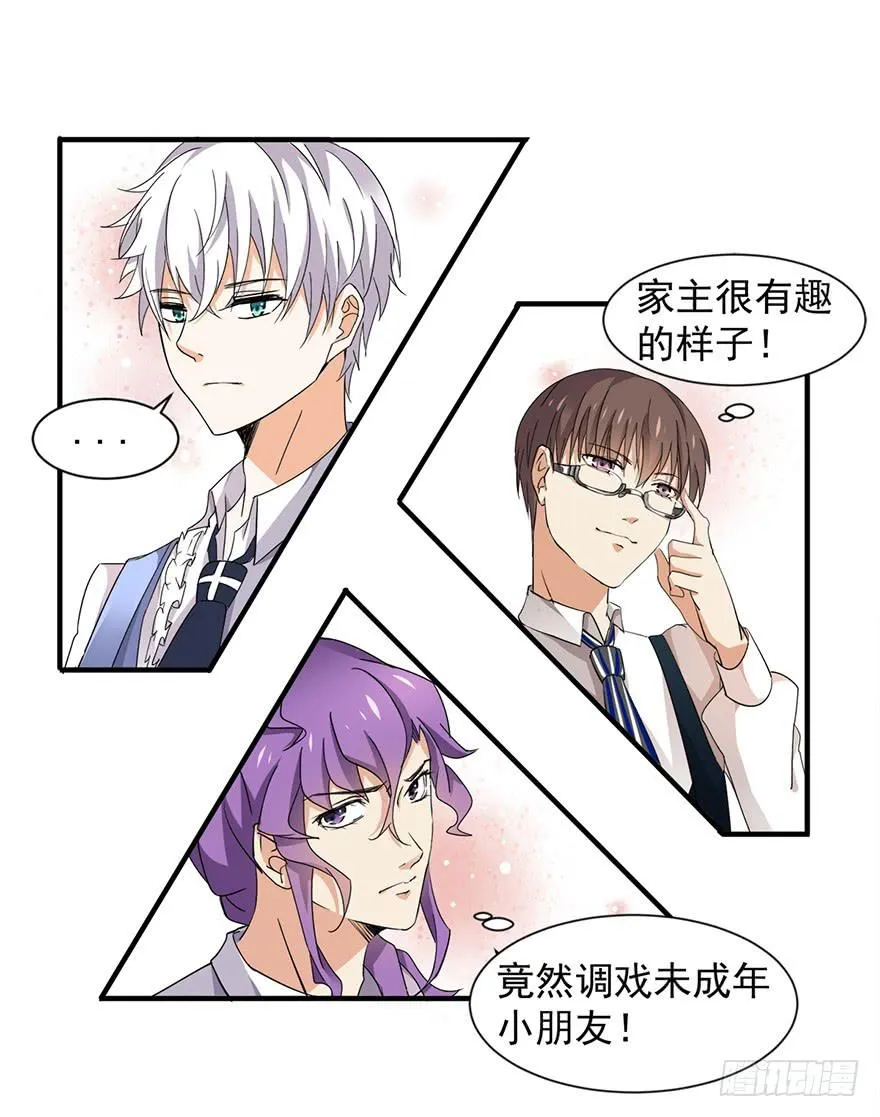 第5话 第8页