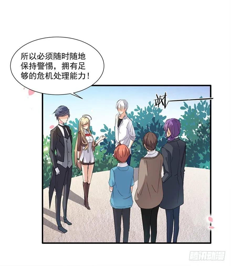 第6话 第21页