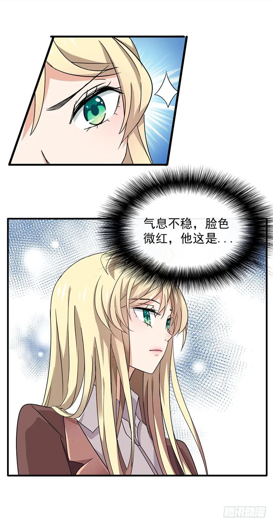 第7话 第9页
