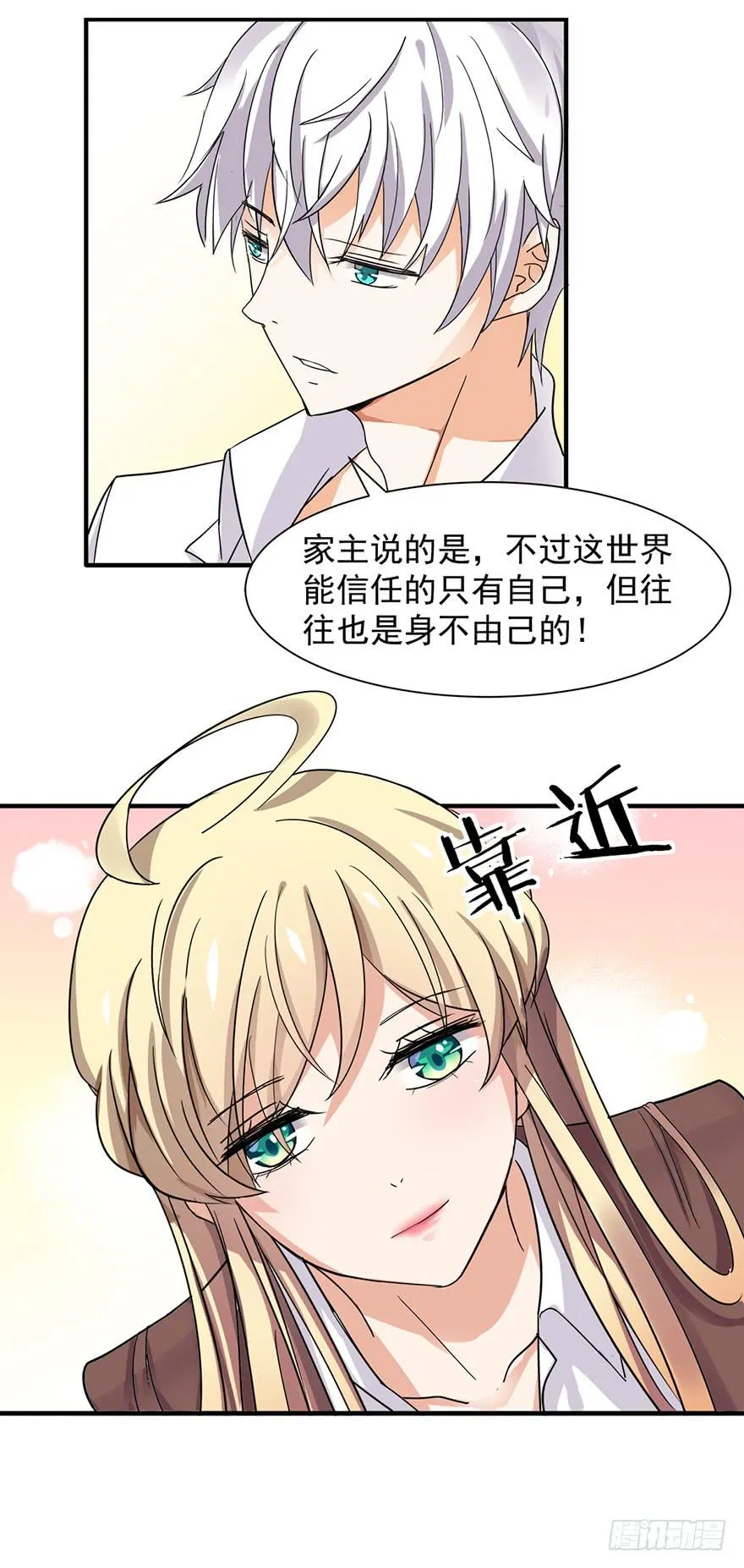 第7话 第16页