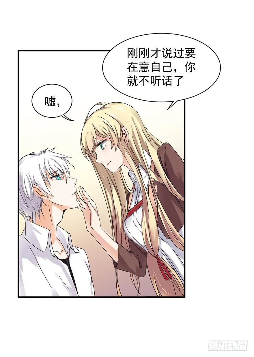 第7话 第20页