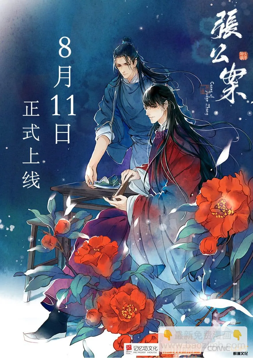 第7话 第25页