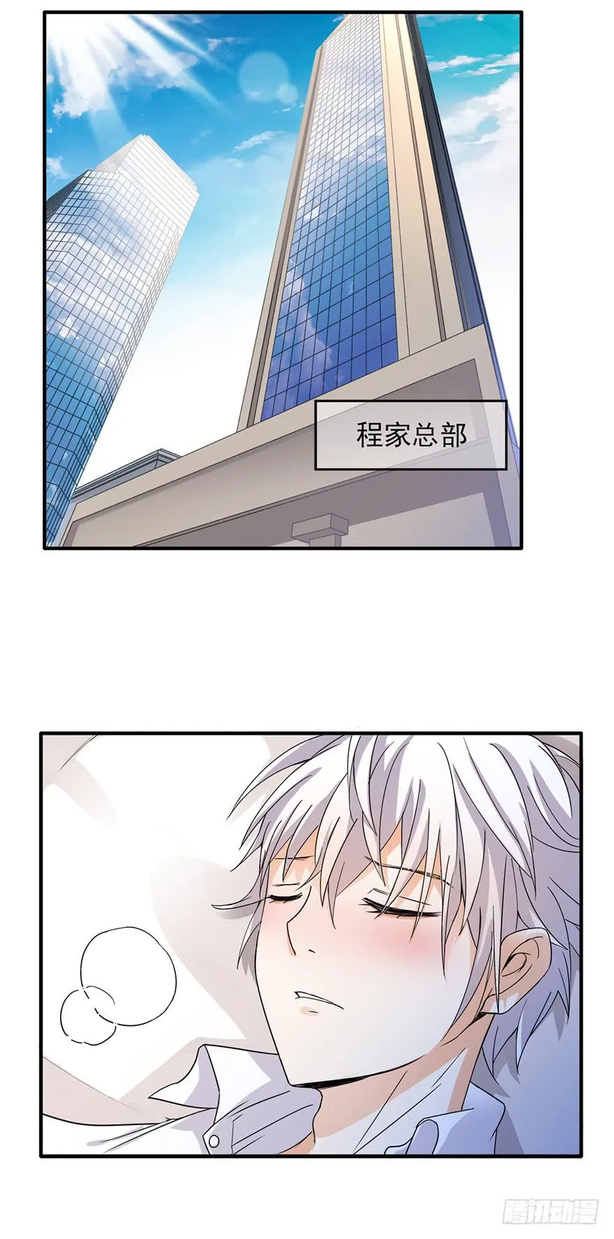 第8话 第2页