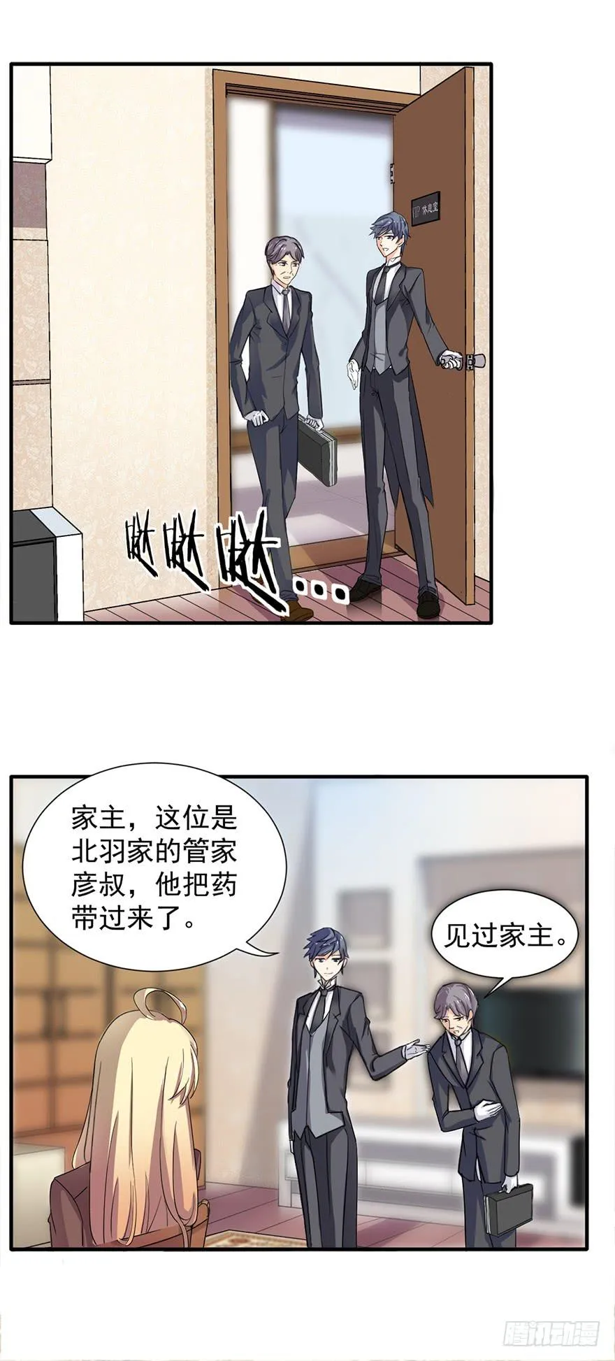 第8话 第3页