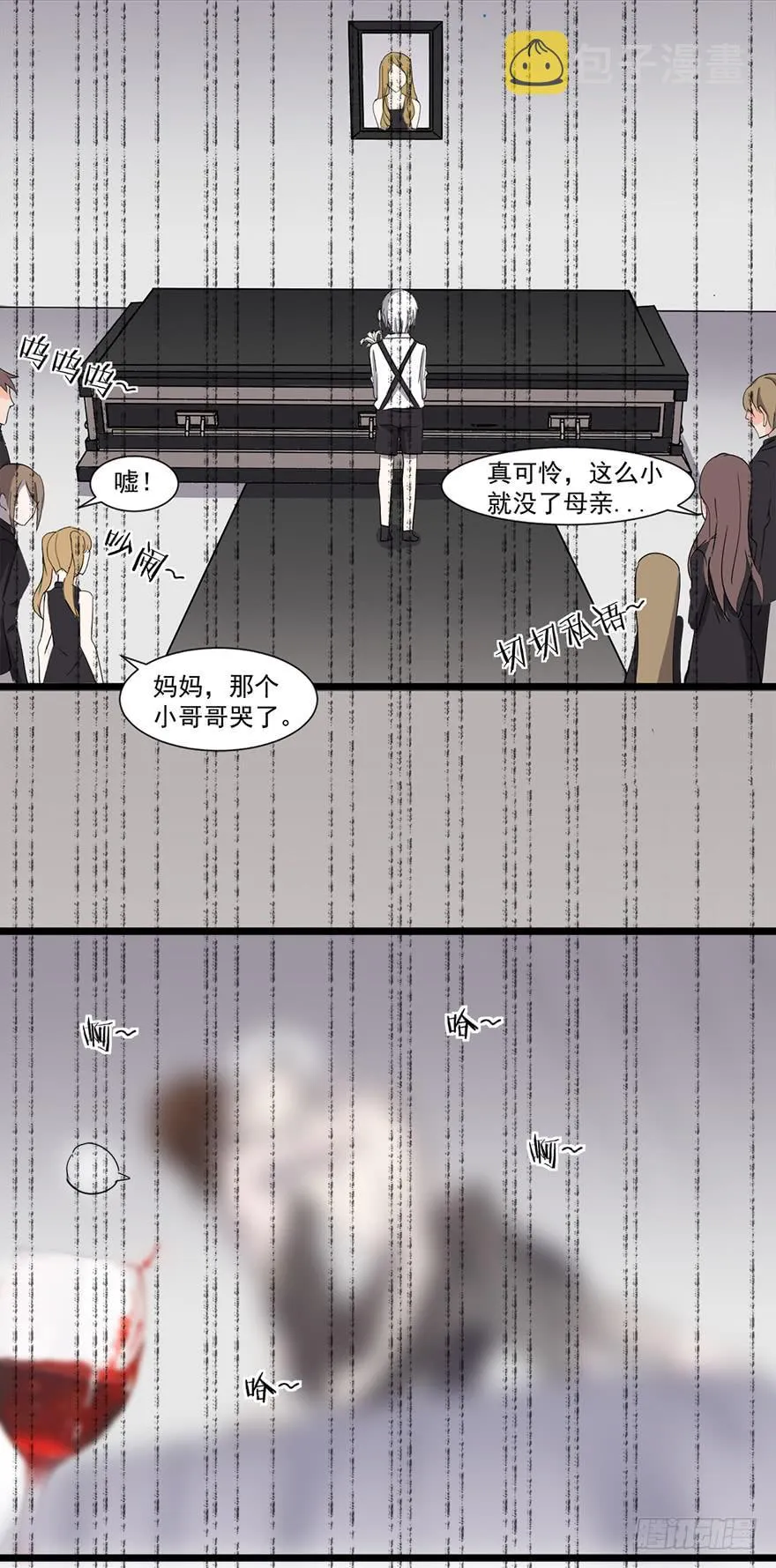 第8话 第8页
