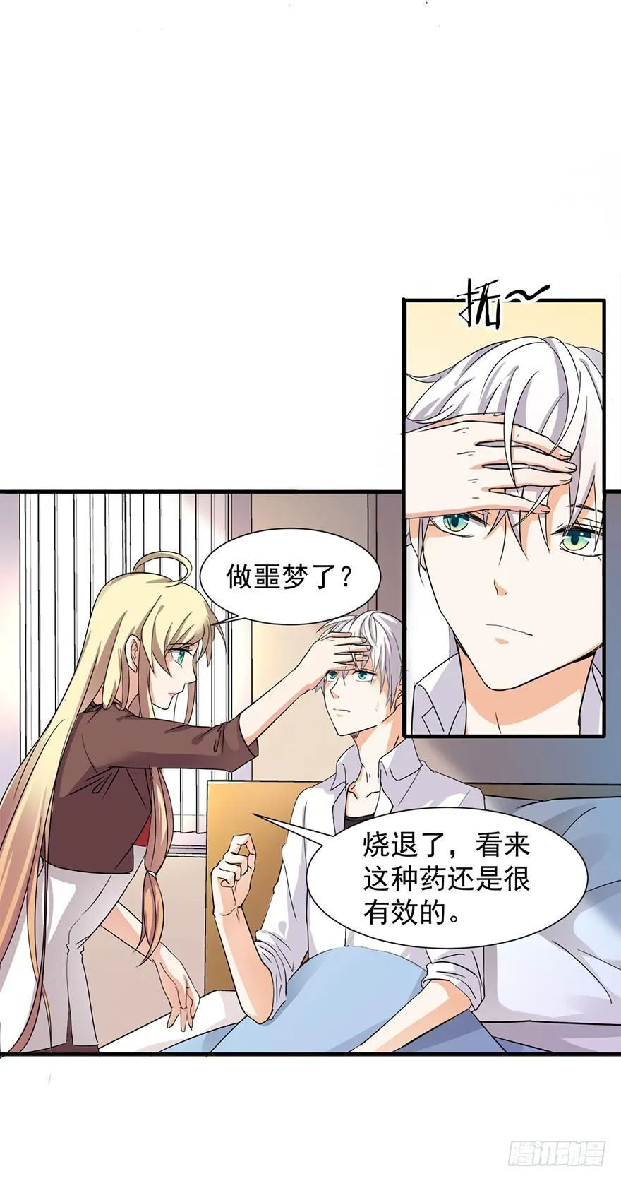 第8话 第12页