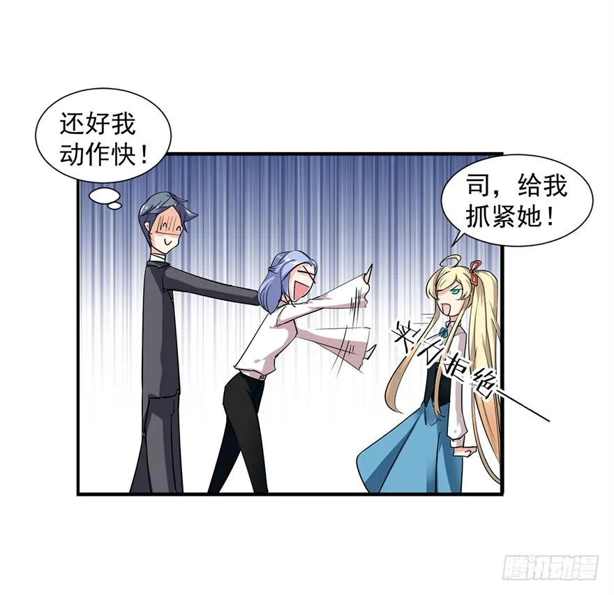第9话 第23页
