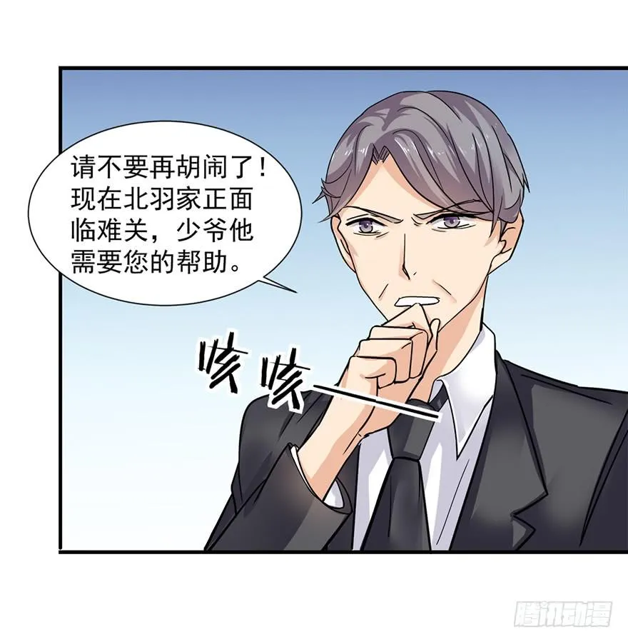 第9话 第25页