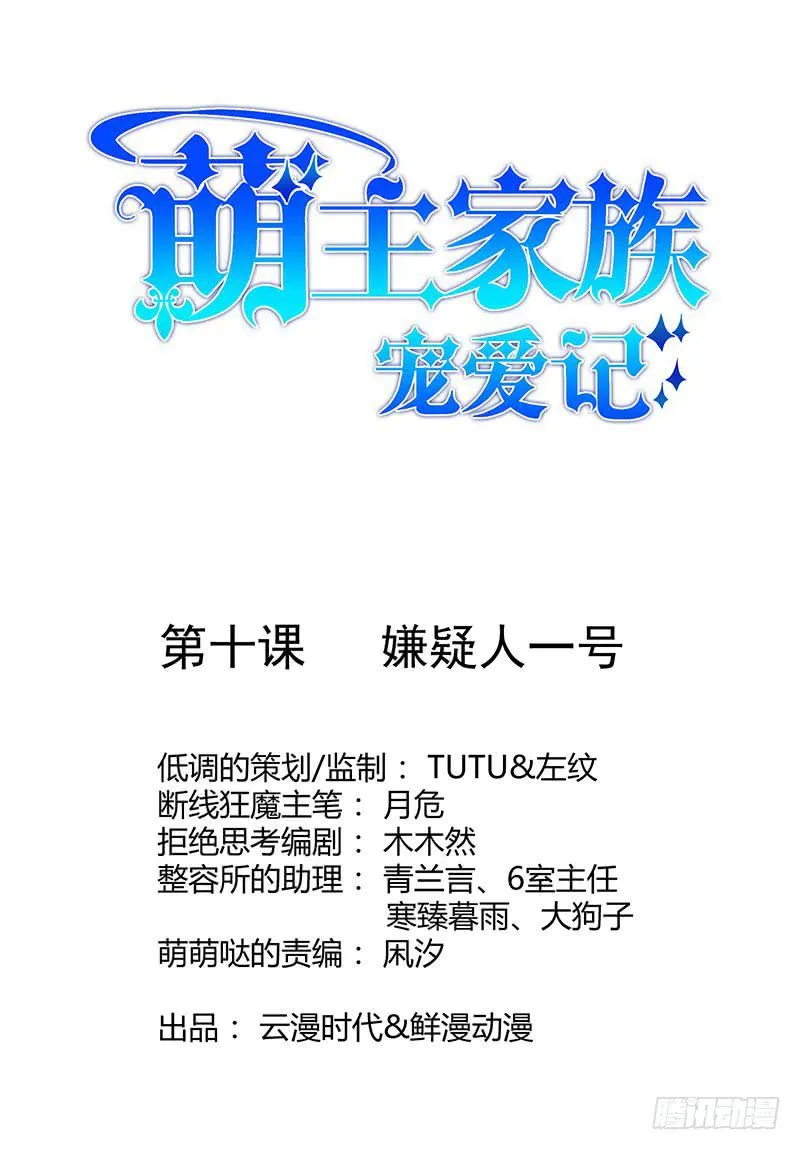 第10话 第1页