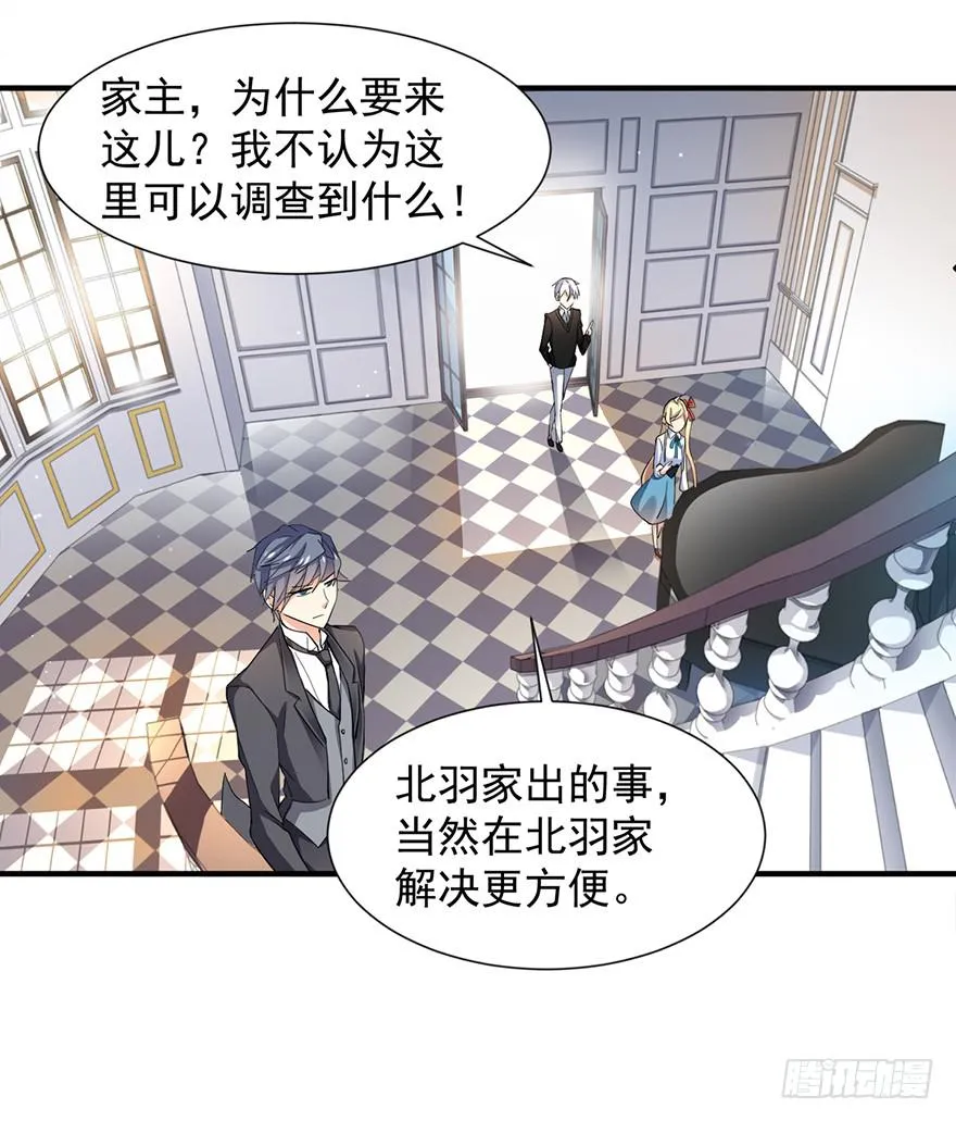 第10话 第11页