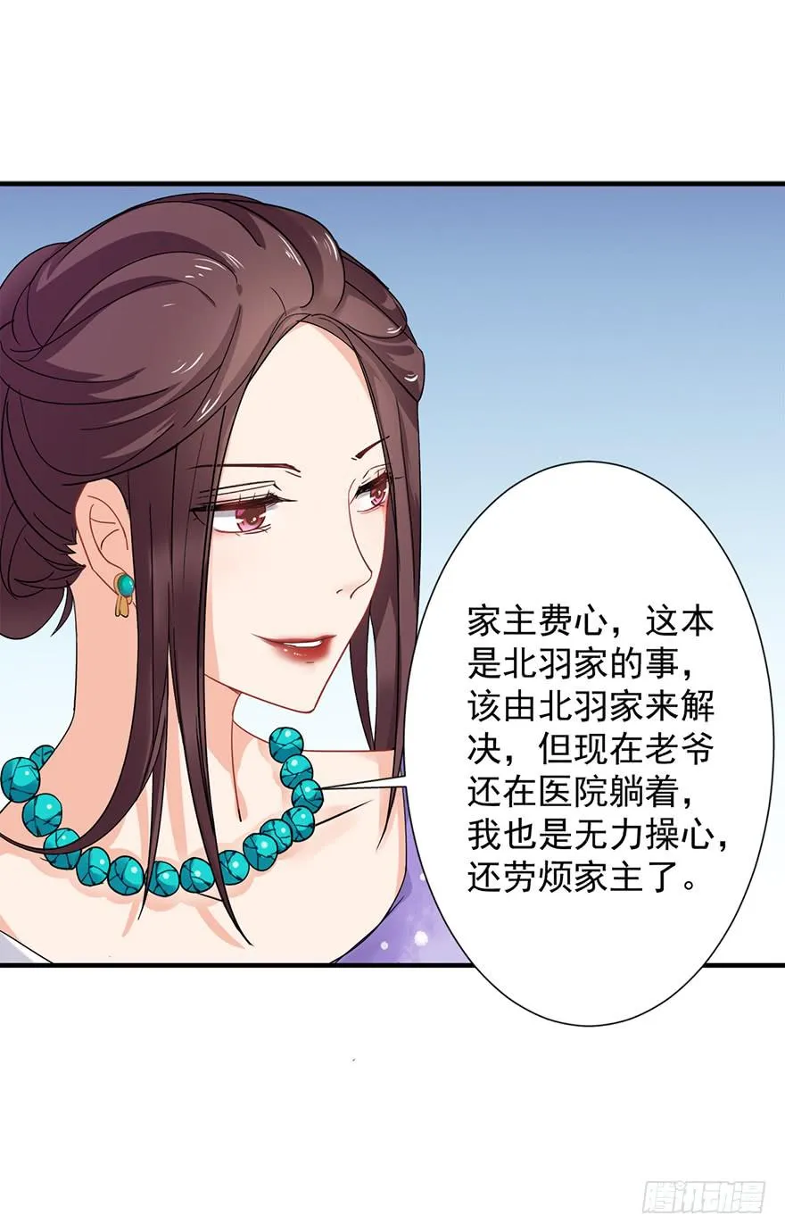 第10话 第23页