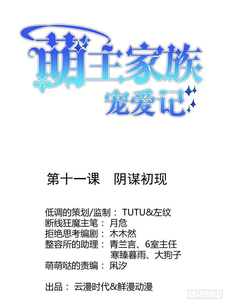 第11话 第1页