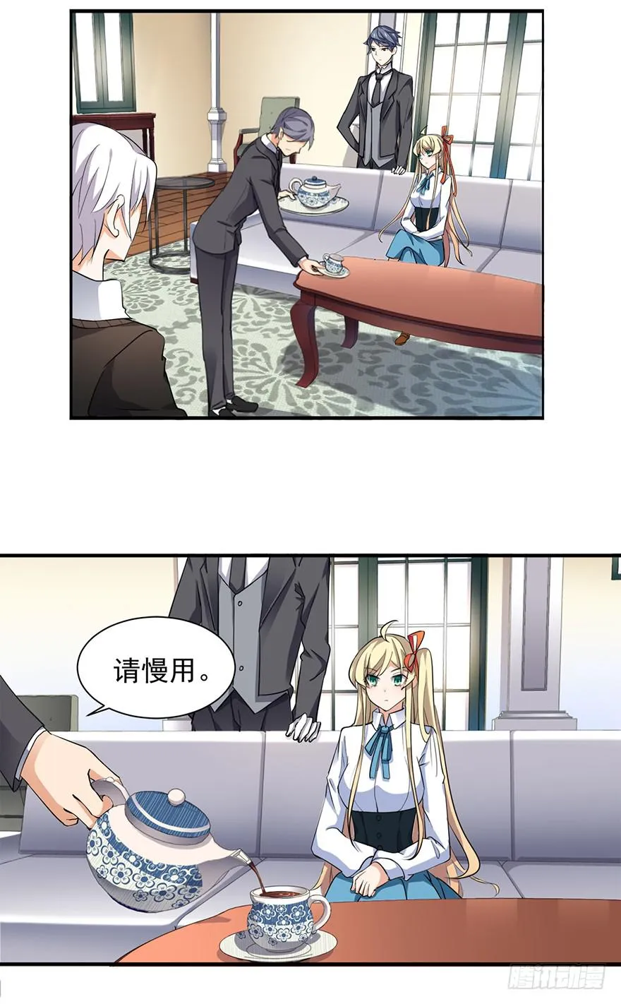 第11话 第2页