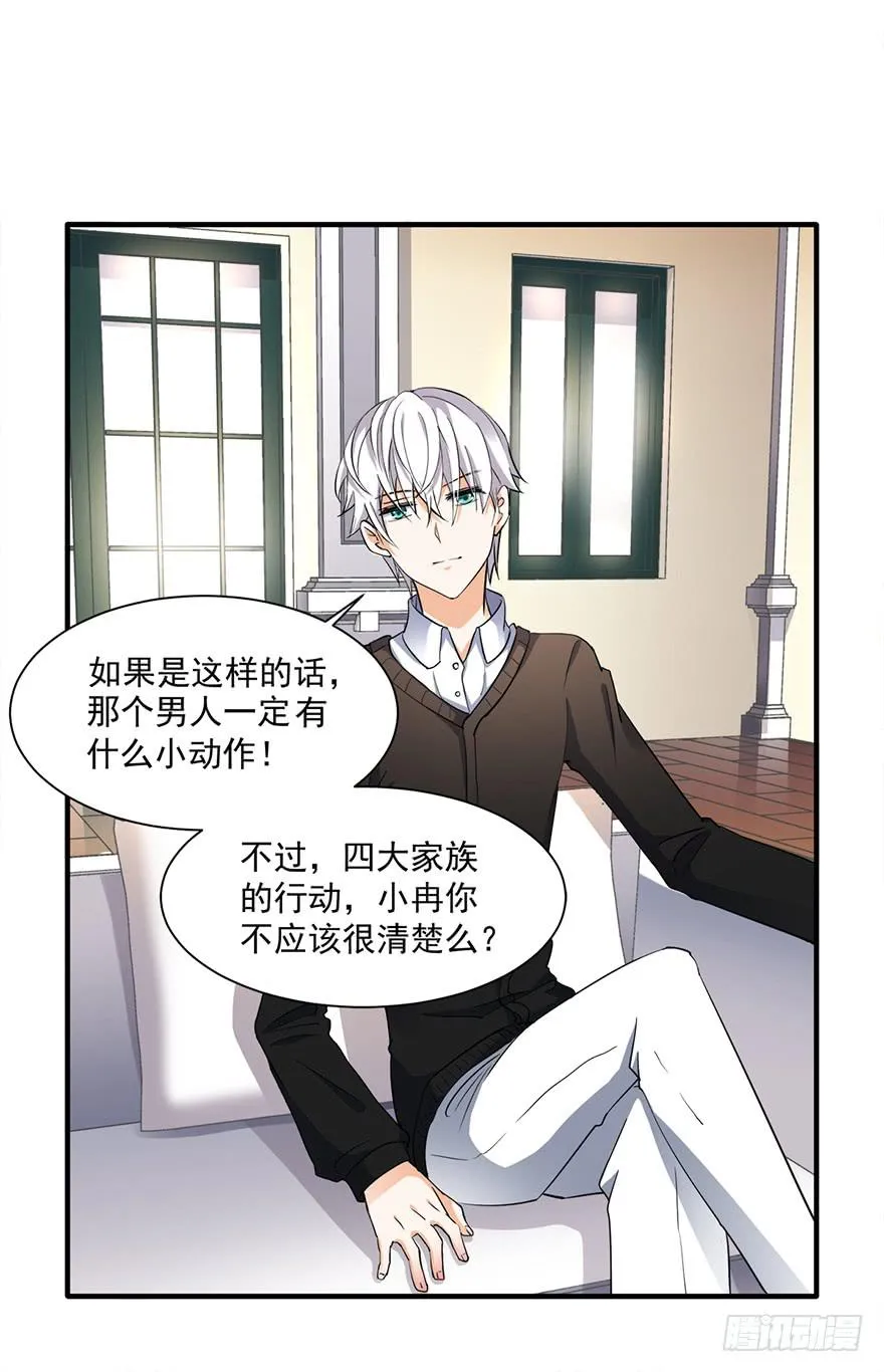 第11话 第4页