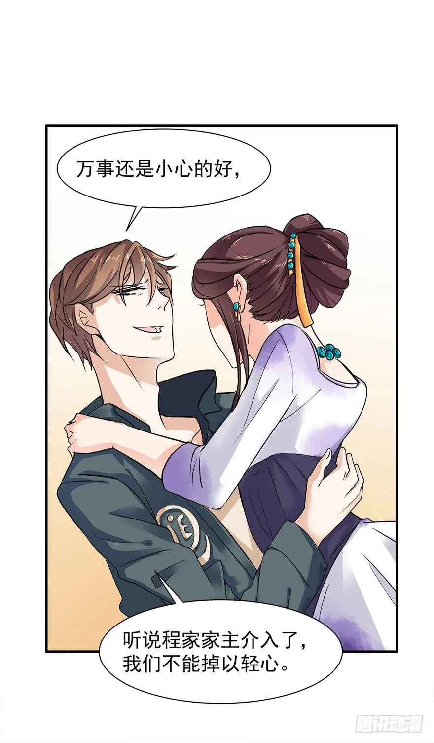 第11话 第19页