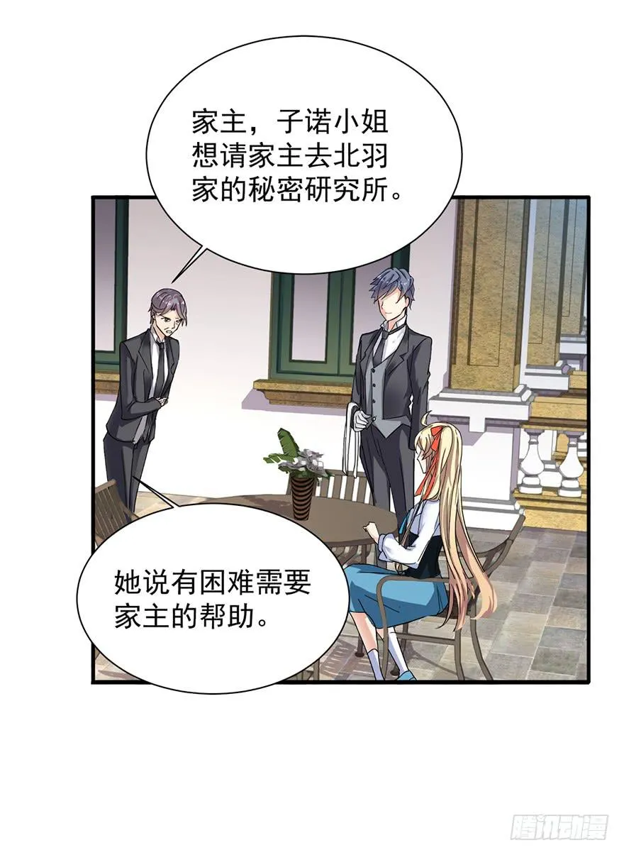 第11话 第23页