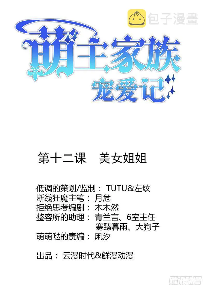 第12话 第1页