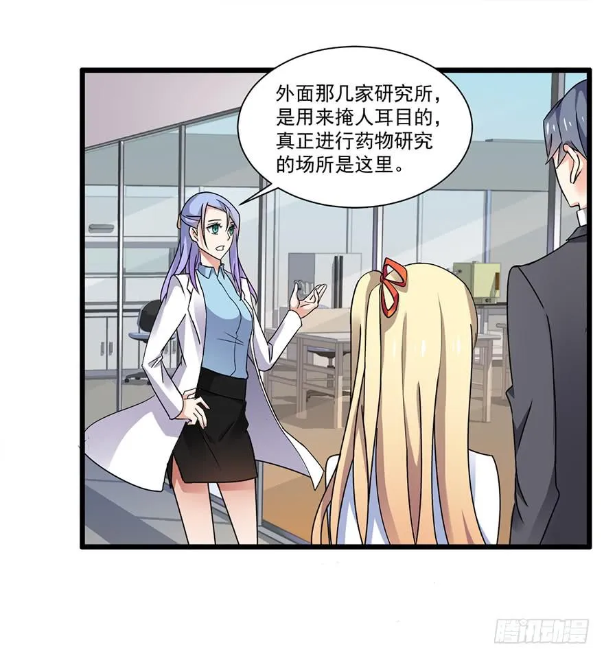 第12话 第4页