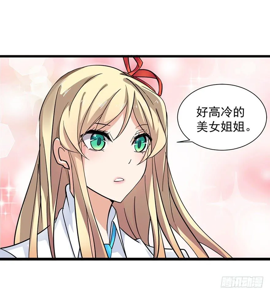 第12话 第13页
