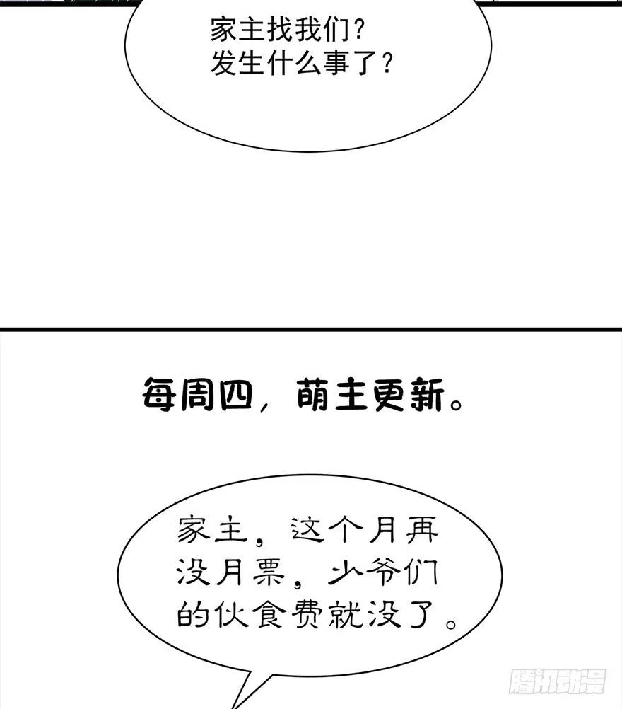 第12话 第24页