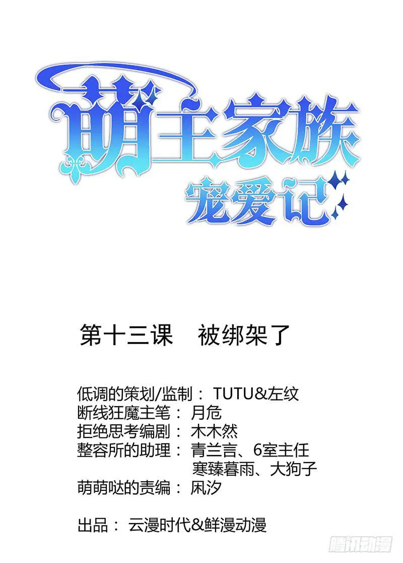 第13话 第1页