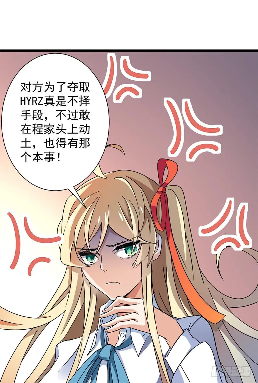 第13话 第22页